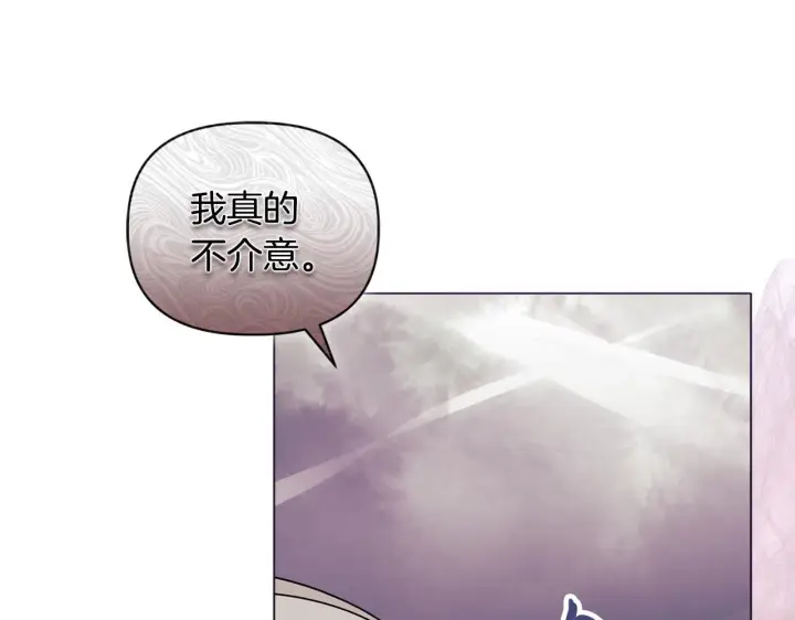 漫画《安洁莉卡：不一样的夫人》第8话 和我结婚吧第71张图