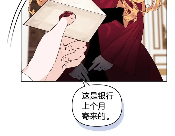 漫画《安洁莉卡：不一样的夫人》第8话 和我结婚吧第79张图