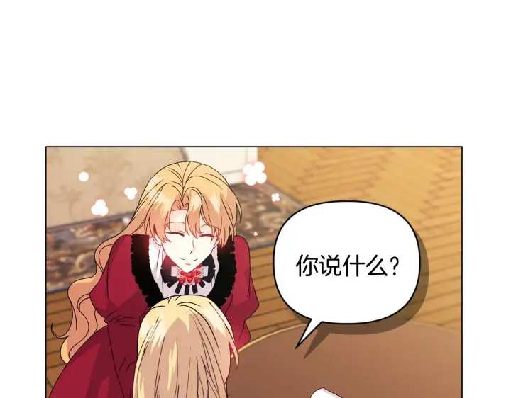 漫画《安洁莉卡：不一样的夫人》第8话 和我结婚吧第8张图