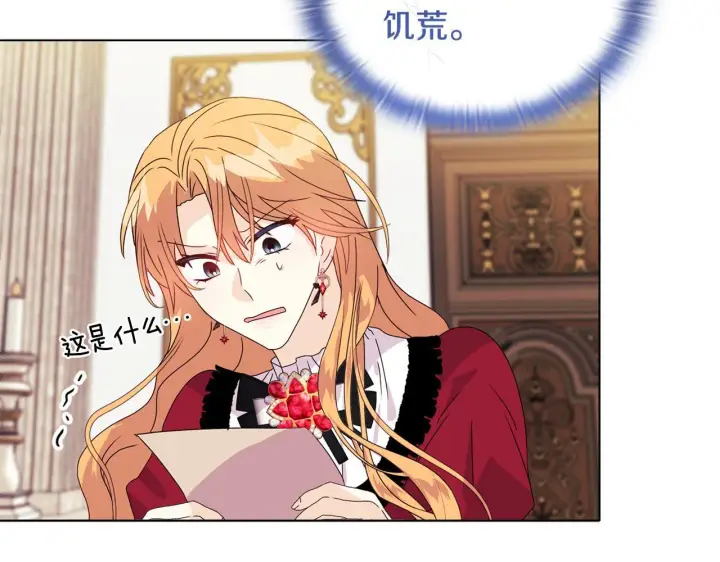 漫画《安洁莉卡：不一样的夫人》第8话 和我结婚吧第85张图
