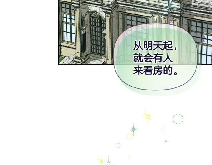 漫画《安洁莉卡：不一样的夫人》第8话 和我结婚吧第97张图