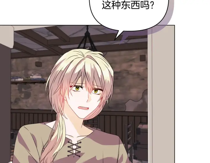 漫画《安洁莉卡：不一样的夫人》第9话 解毒草第115张图