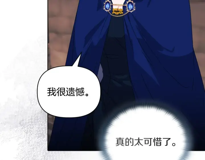 漫画《安洁莉卡：不一样的夫人》第9话 解毒草第142张图