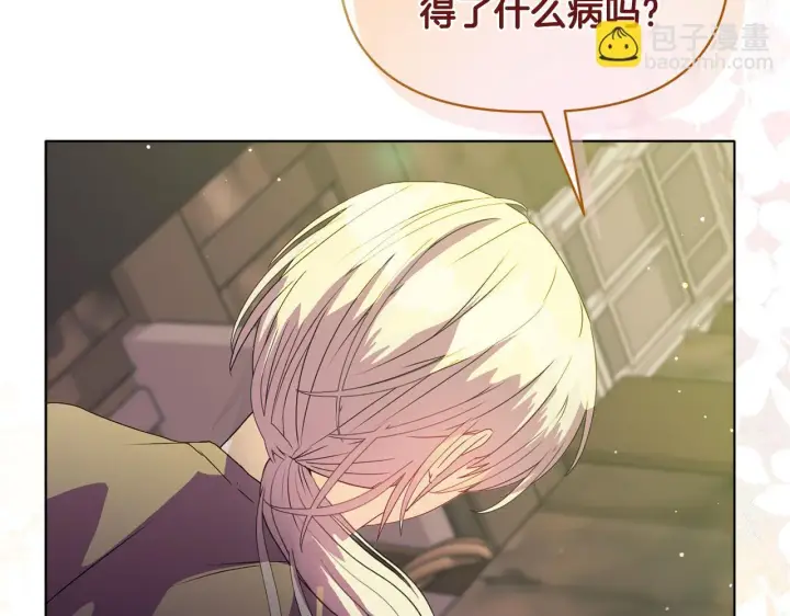 漫画《安洁莉卡：不一样的夫人》第9话 解毒草第151张图