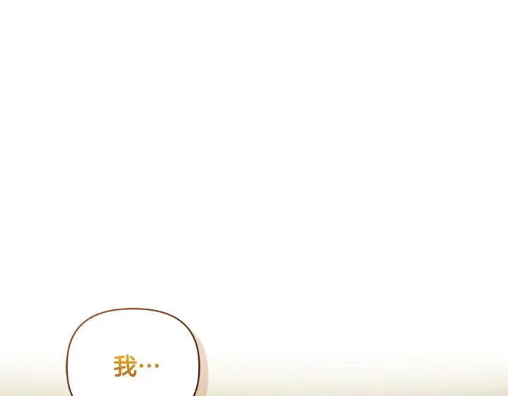 漫画《安洁莉卡：不一样的夫人》第9话 解毒草第173张图