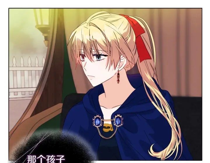 漫画《安洁莉卡：不一样的夫人》第9话 解毒草第21张图