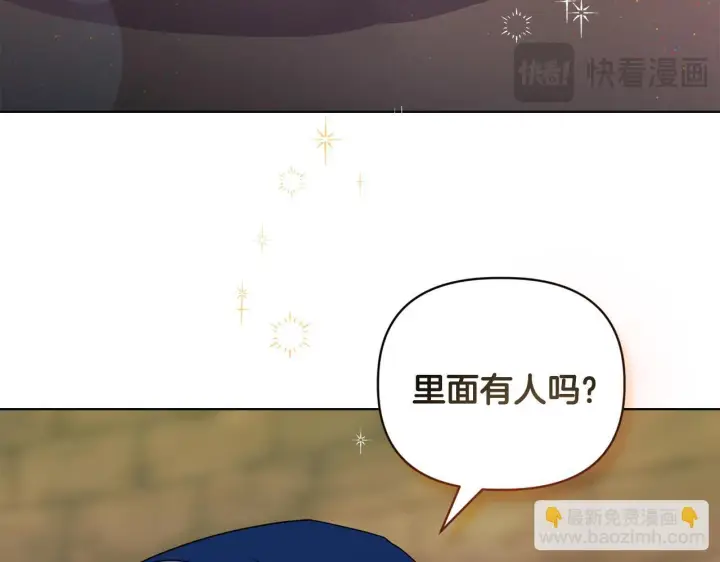 漫画《安洁莉卡：不一样的夫人》第9话 解毒草第45张图