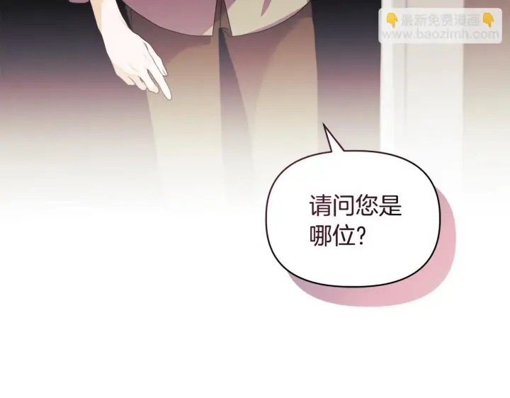 漫画《安洁莉卡：不一样的夫人》第9话 解毒草第55张图