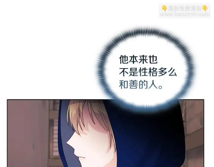 漫画《安洁莉卡：不一样的夫人》第9话 解毒草第59张图