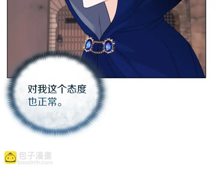 漫画《安洁莉卡：不一样的夫人》第9话 解毒草第60张图