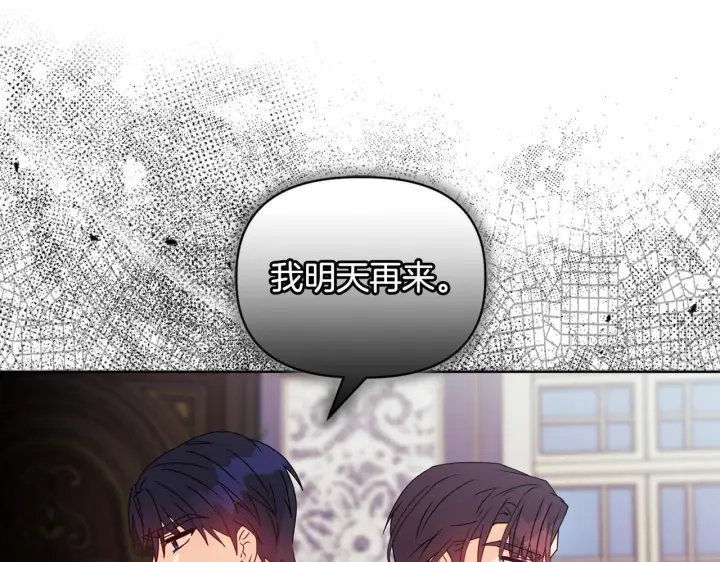 《安洁莉卡：不一样的夫人》第10话 交易条件图117
