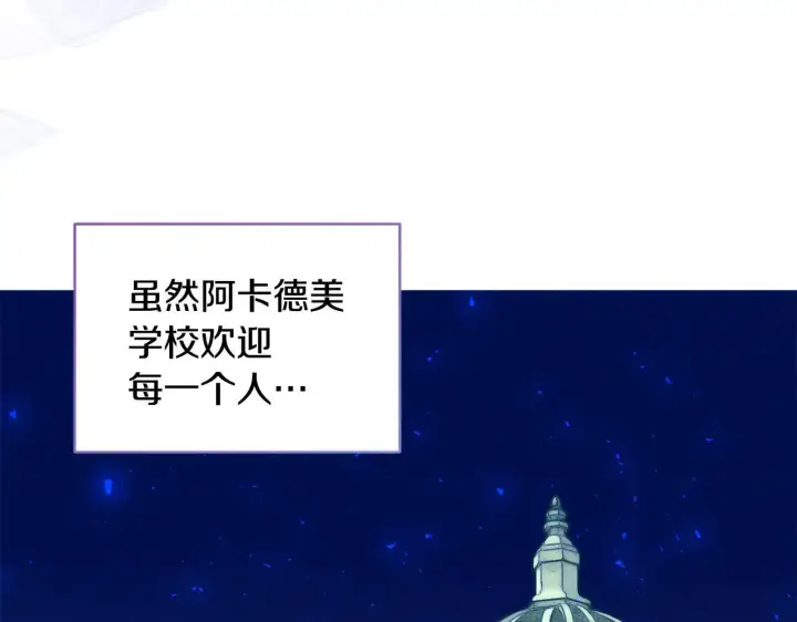 《安洁莉卡：不一样的夫人》第10话 交易条件图20