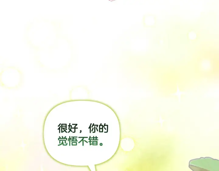 《安洁莉卡：不一样的夫人》第10话 交易条件图32