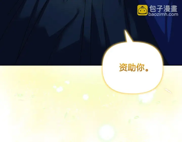 《安洁莉卡：不一样的夫人》第10话 交易条件图4