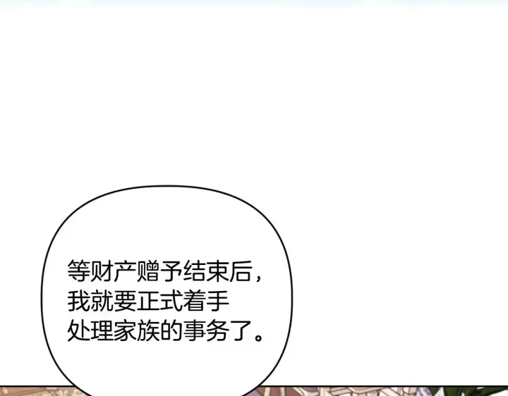 《安洁莉卡：不一样的夫人》第10话 交易条件图70