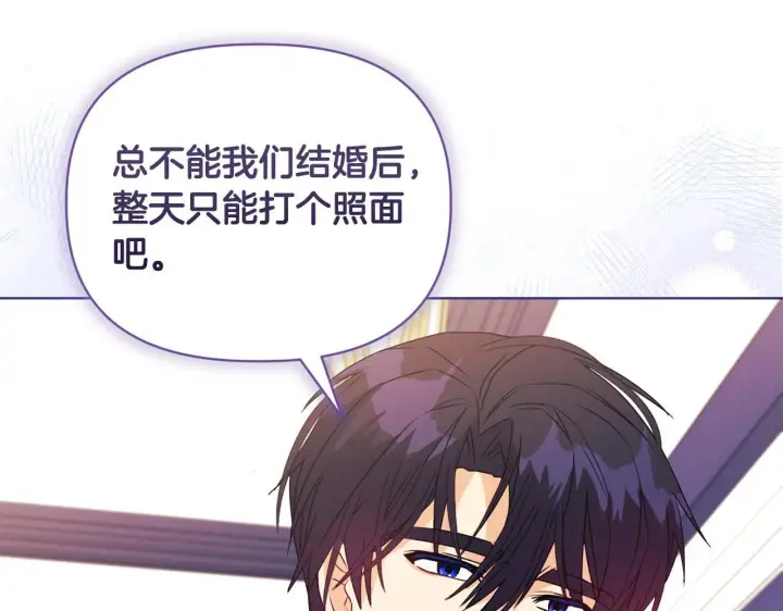 《安洁莉卡：不一样的夫人》第10话 交易条件图73