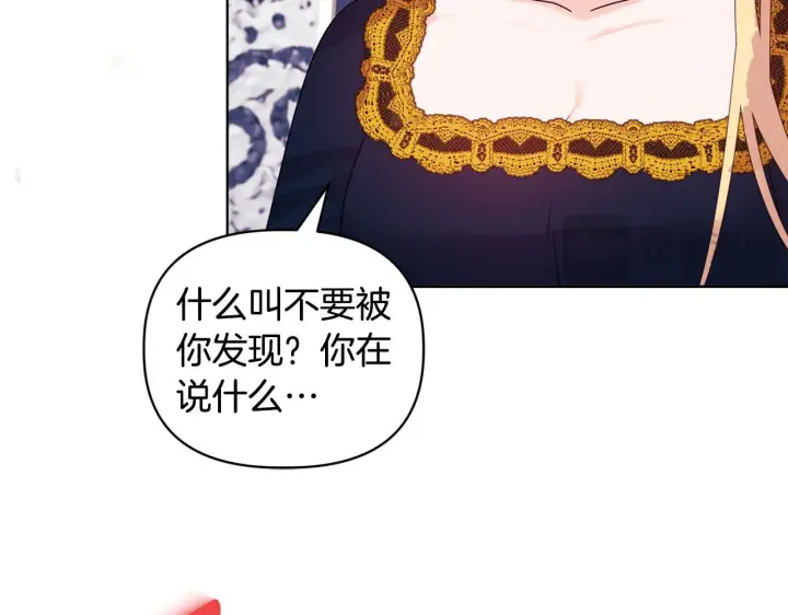 《安洁莉卡：不一样的夫人》第10话 交易条件图90