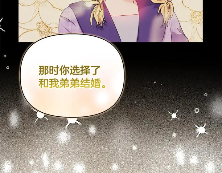 漫画《安洁莉卡：不一样的夫人》第11话 两人的协议第10张图