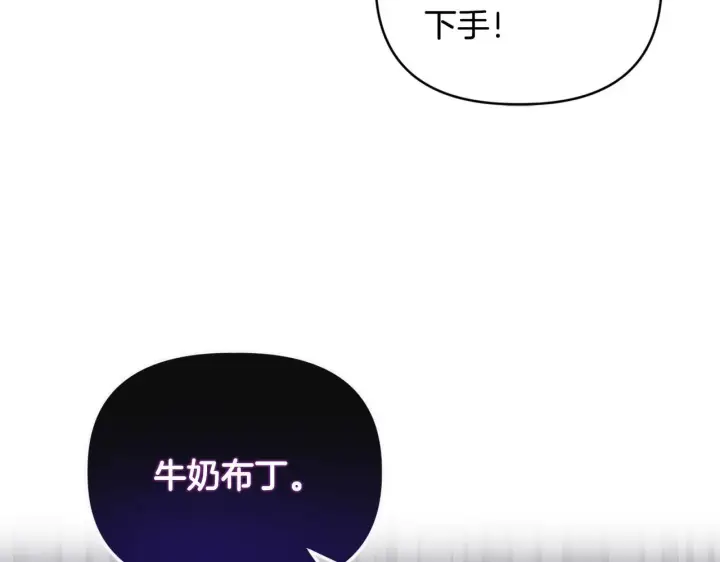 漫画《安洁莉卡：不一样的夫人》第11话 两人的协议第106张图