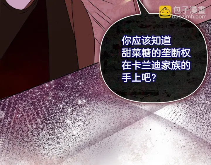 漫画《安洁莉卡：不一样的夫人》第11话 两人的协议第117张图