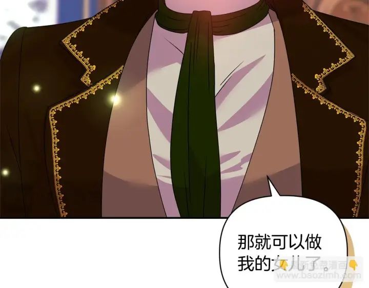 漫画《安洁莉卡：不一样的夫人》第11话 两人的协议第13张图