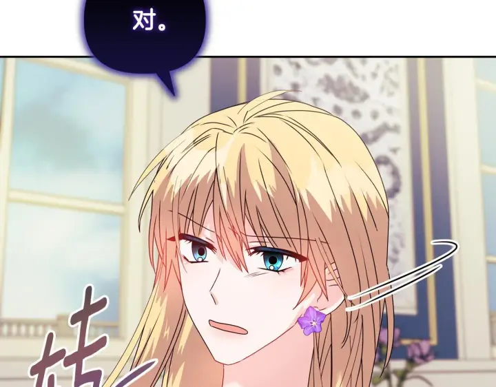 漫画《安洁莉卡：不一样的夫人》第11话 两人的协议第135张图