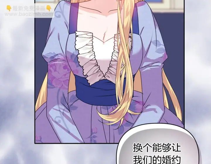 漫画《安洁莉卡：不一样的夫人》第11话 两人的协议第141张图