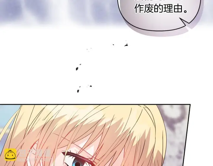 漫画《安洁莉卡：不一样的夫人》第11话 两人的协议第142张图