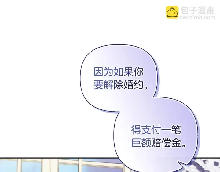 漫画《安洁莉卡：不一样的夫人》第11话 两人的协议第150张图
