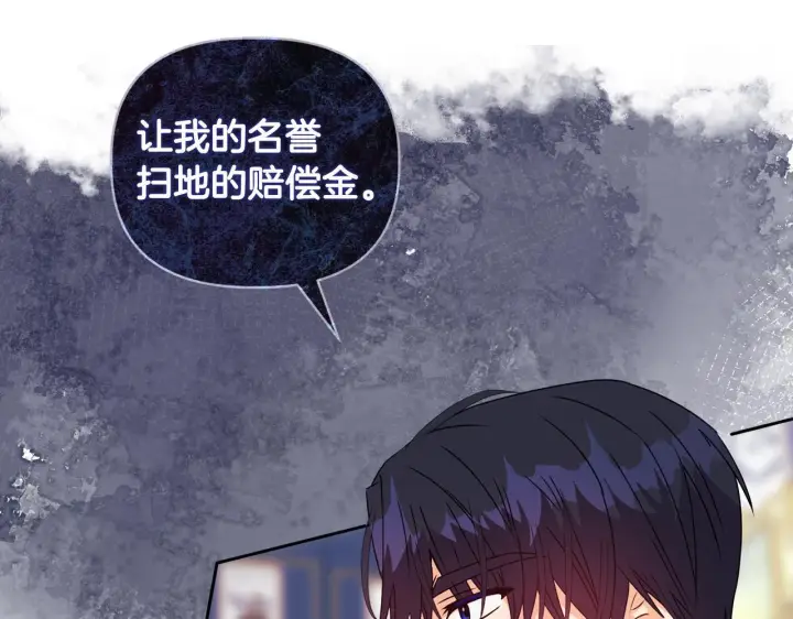 漫画《安洁莉卡：不一样的夫人》第11话 两人的协议第153张图