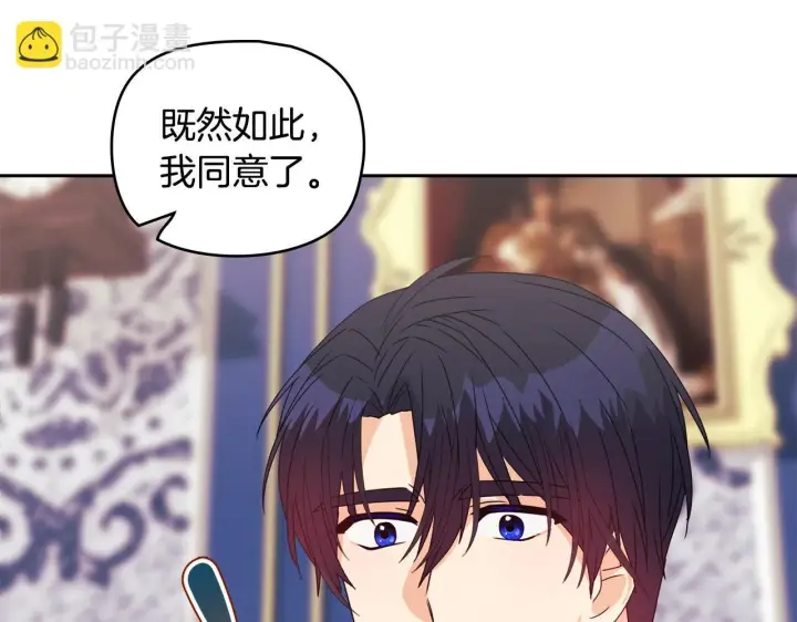 漫画《安洁莉卡：不一样的夫人》第11话 两人的协议第172张图