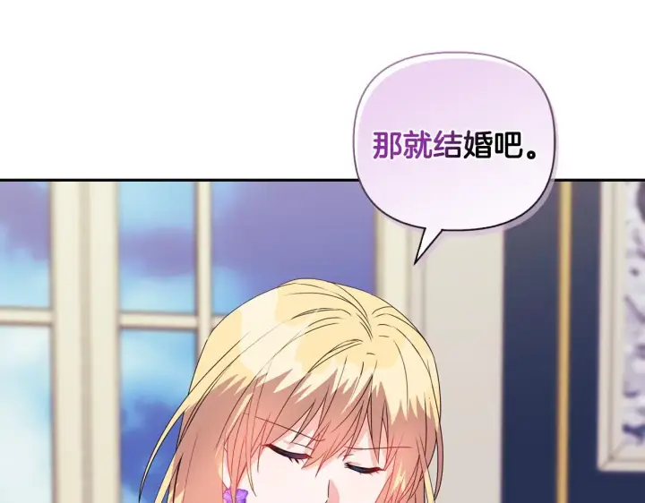 漫画《安洁莉卡：不一样的夫人》第11话 两人的协议第174张图