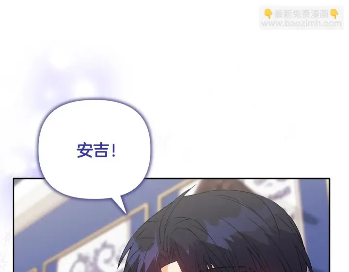 漫画《安洁莉卡：不一样的夫人》第11话 两人的协议第177张图