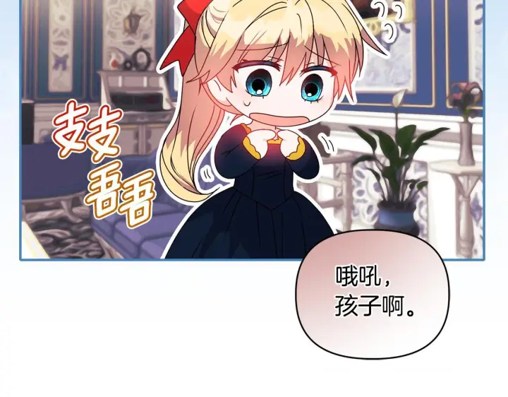 漫画《安洁莉卡：不一样的夫人》第11话 两人的协议第25张图