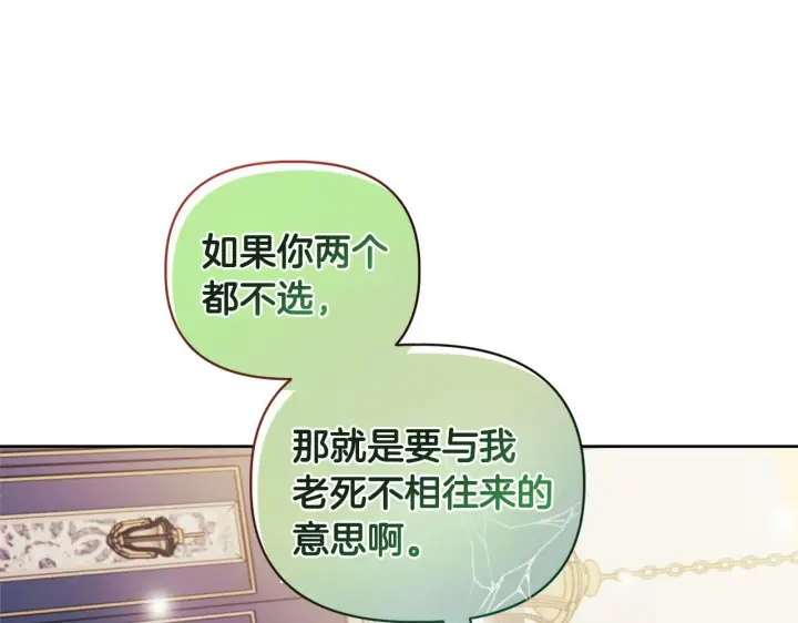 漫画《安洁莉卡：不一样的夫人》第11话 两人的协议第26张图