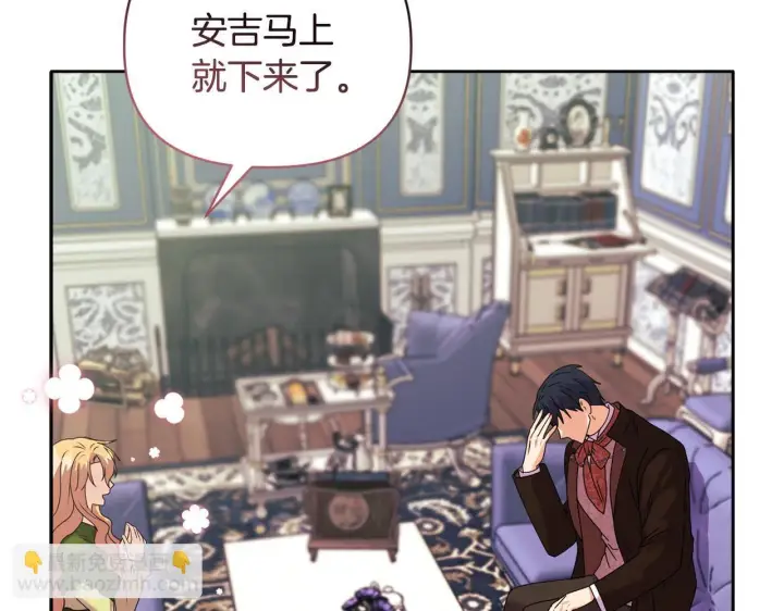 漫画《安洁莉卡：不一样的夫人》第11话 两人的协议第37张图