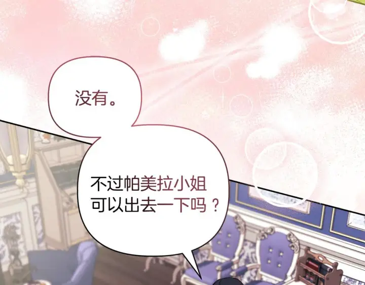 漫画《安洁莉卡：不一样的夫人》第11话 两人的协议第54张图
