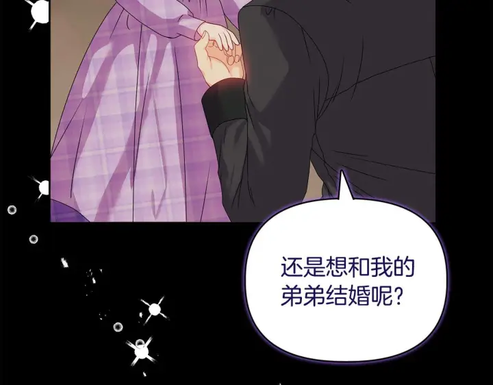 漫画《安洁莉卡：不一样的夫人》第11话 两人的协议第8张图