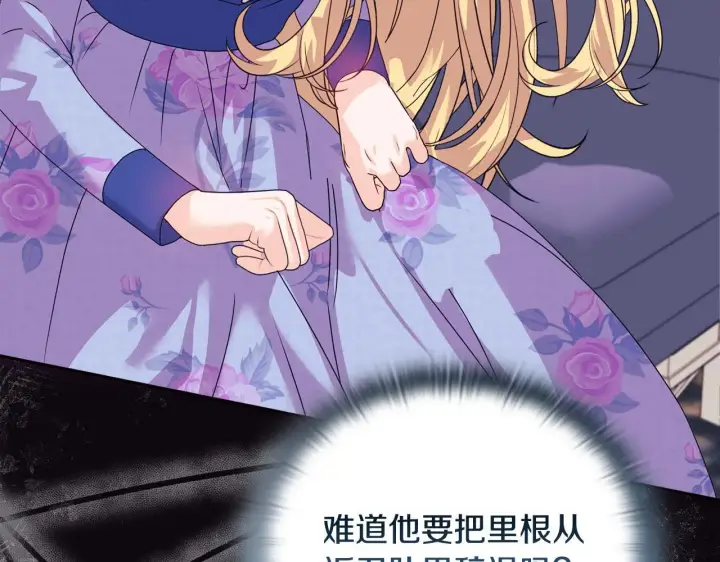漫画《安洁莉卡：不一样的夫人》第11话 两人的协议第81张图
