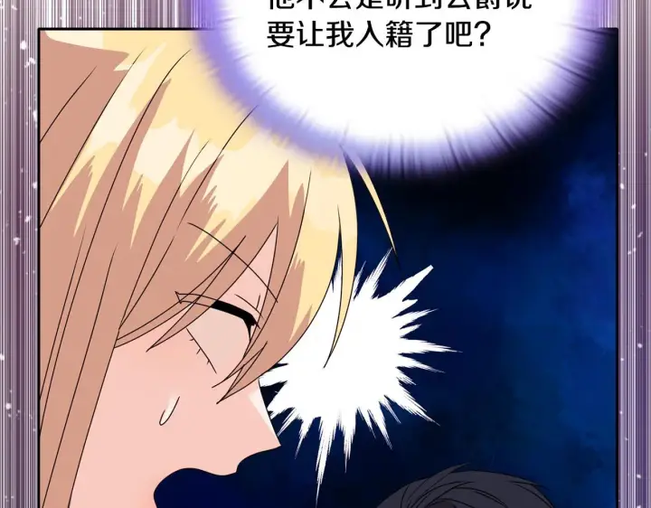 漫画《安洁莉卡：不一样的夫人》第11话 两人的协议第87张图