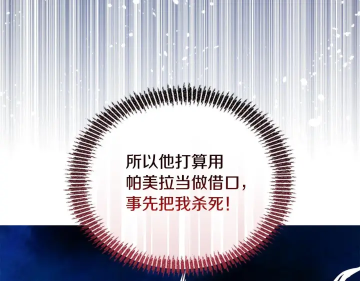 漫画《安洁莉卡：不一样的夫人》第11话 两人的协议第89张图