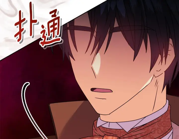 漫画《安洁莉卡：不一样的夫人》第11话 两人的协议第95张图