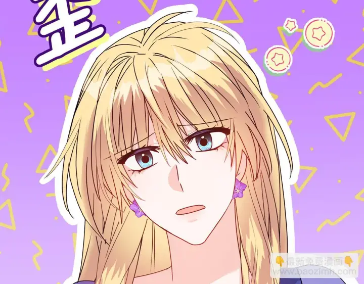 漫画《安洁莉卡：不一样的夫人》第12话 结婚的理由第101张图