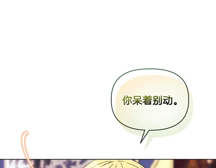 漫画《安洁莉卡：不一样的夫人》第12话 结婚的理由第106张图