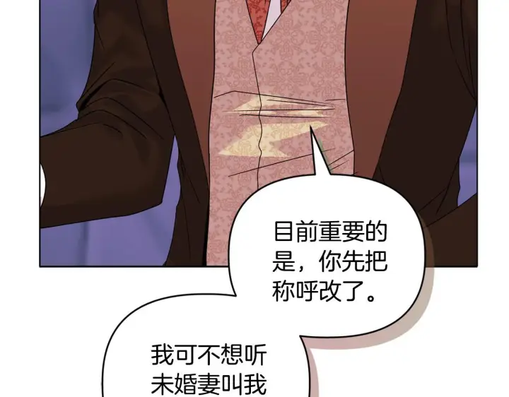 漫画《安洁莉卡：不一样的夫人》第12话 结婚的理由第139张图