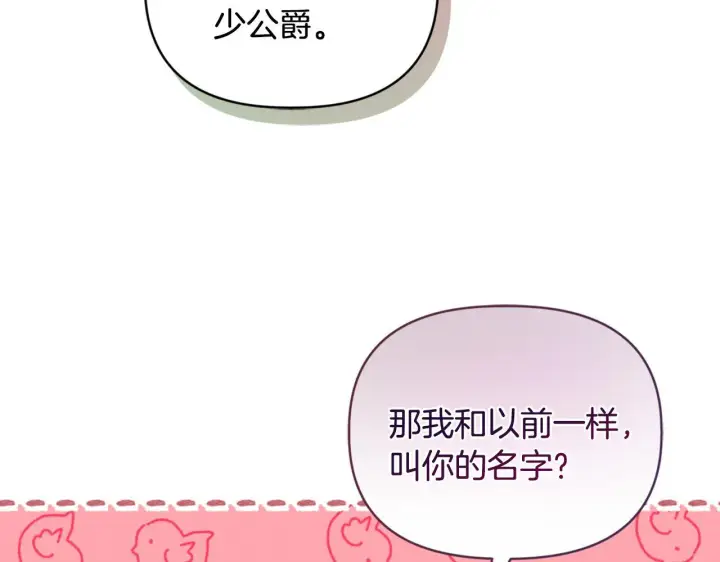 漫画《安洁莉卡：不一样的夫人》第12话 结婚的理由第140张图