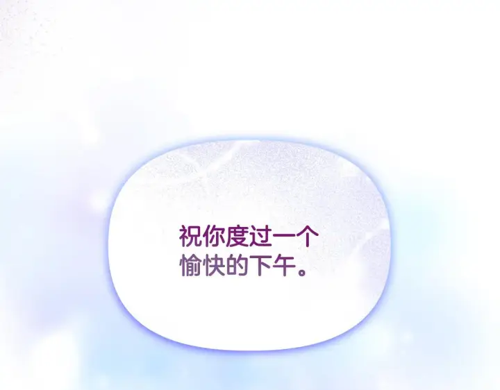 漫画《安洁莉卡：不一样的夫人》第12话 结婚的理由第174张图