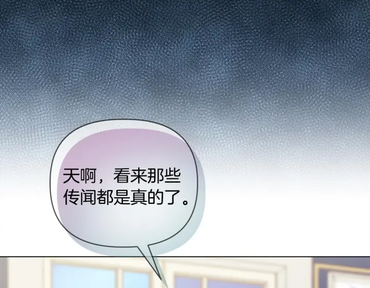漫画《安洁莉卡：不一样的夫人》第12话 结婚的理由第191张图