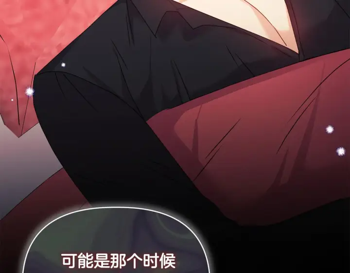 漫画《安洁莉卡：不一样的夫人》第12话 结婚的理由第203张图