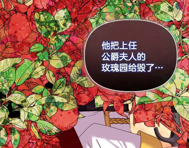 漫画《安洁莉卡：不一样的夫人》第12话 结婚的理由第206张图